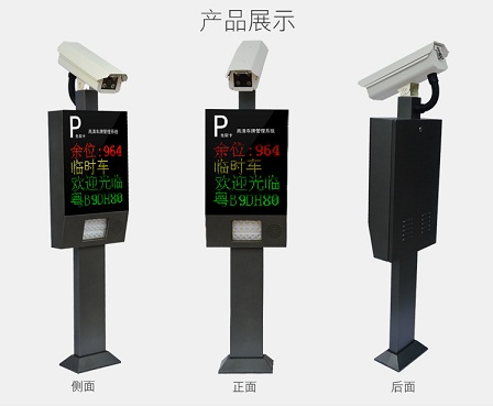 車牌識別系統
